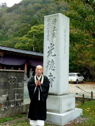 奥の細道を訪ねて第12回⑰村上藩主の菩提寺光徳寺 in 村上