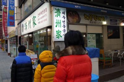 ２３．年末年始の釜山旅行　１２食目　済州家（チェジュガ）の朝食