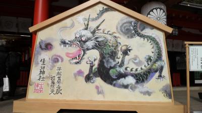 １泊２日大阪～神戸駆け足の旅