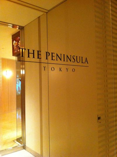 ペニンシュラ東京　THE PENINSULA TOKYO SPA by ESPA