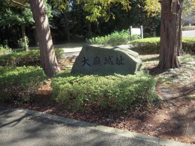 相模藤沢　肥沃な湘南中央部を支配し伊豆配流の頼朝旗揚げ時には兄と立場を異にして平氏軍主導した大庭氏本拠『大庭城』訪問