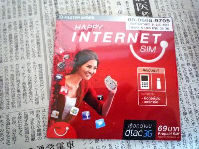 タイ旅行で利用した端末やプリペイドSIMでございます。