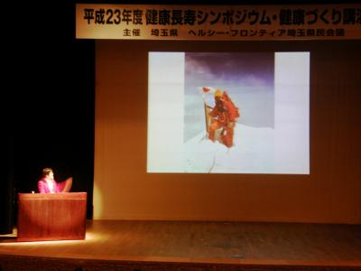 登山家・田部井淳子さんの講演を聞きに・・。