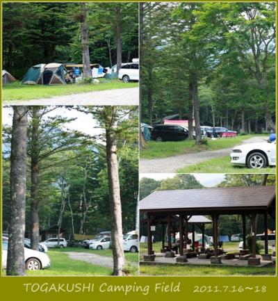 戸隠キャンプと戸隠神社