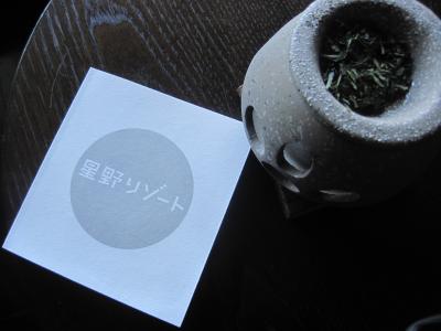 箱根から浜名湖、ステキなお宿に買い物によくばり旅♪♪(2日目のお宿編)