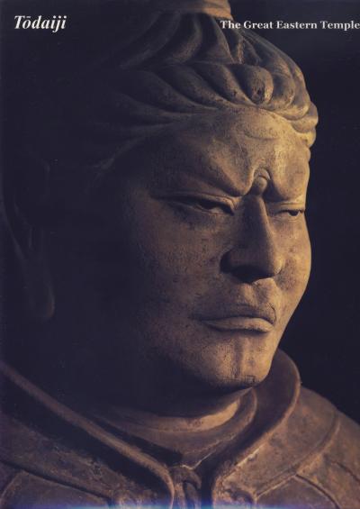 東大寺の法華堂（三月堂）、戒壇院から東大寺ミュージアムへ。広目天に魅入られ、月光菩薩に癒されて。