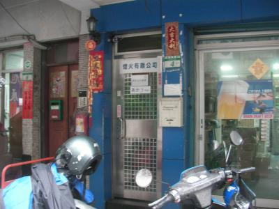 台北・金門島旅行記1日目 ~ゲストハウス脱出編~