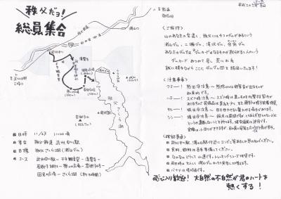 秩父/ダムダム団結成記念！浦山ダムハイキングの巻。