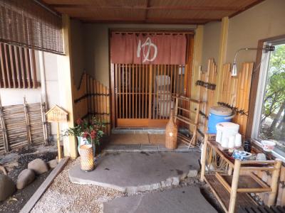 磯部温泉への旅☆竹林の宿はやし屋