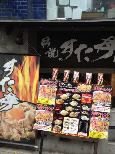 2012年02月　高田馬場　すた丼屋でオニオンラー油すた丼を食べました。