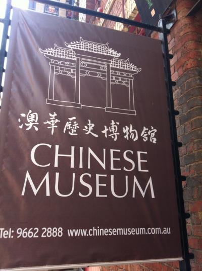 メルボルン　唐人街　の　濠華歴史博物館 (CHINESE MUSEUM)