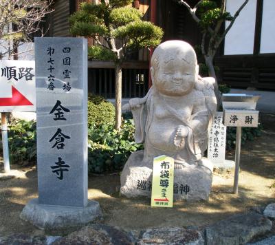 四国八十八箇所霊場　第七十六番札所　鶏足山  宝幢院  金倉寺