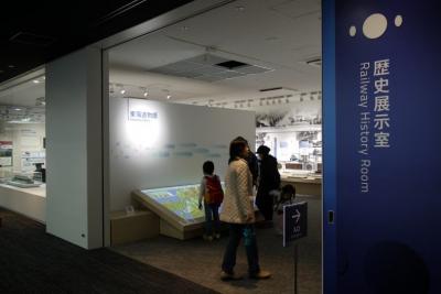 ０４．富士山の日のリニア・鉄道館日帰り旅行　収蔵展示室　歴史展示室　体験学習室
