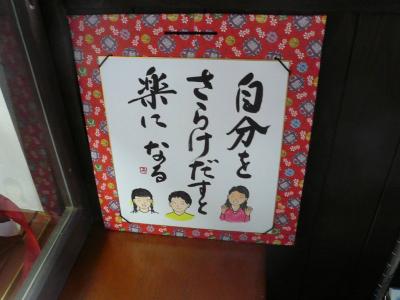 【2012年2月25日】急行「能登」号で、福井を満喫