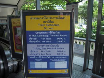 20120225-27 ふらふらバンコクちょびっとだけ