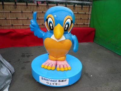 【2012年3月3日】ぶらりと武蔵野台駅→白糸台駅→多摩川競艇