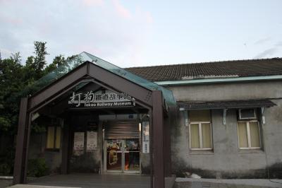 台湾南部の旅　打狗鉄道故事館と駁二芸術特区