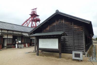 早春の福岡・熊本1泊2日の旅♪　1日目　五木寛之著「青春の門」の舞台・筑豊田川を訪ねて(*^。^*)