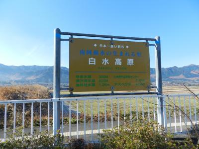 日本一長い名前の駅＆阿蘇大橋◆2011年年末・南九州４県の旅≪その１７≫