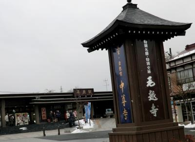 冬の平泉☆　毛越寺と中尊寺