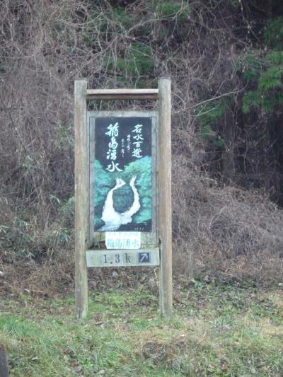 名水百選　群馬県箱島の湧水