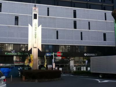 東京出張~蒲田を散歩する!~