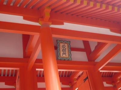 2012　そうよ、京都に行かなかきゃ！1　(京都御所・下鴨神社と美味！)