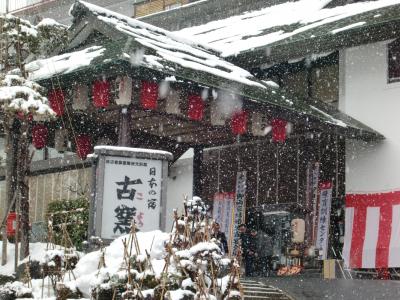 山形の旅♪　①　温泉王国山形　かみのやま温泉＜ホテル古窯＞でのんびり