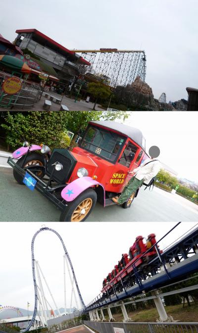 Solitary Journey ［1015］ Godzillaくん in SPACE WORLD！絶叫コースターに乗る(((p（＞o＜）q))) ＜スペースワールド＞福岡県北九州市 