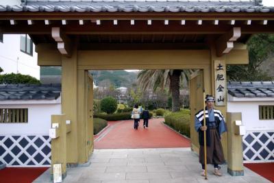 ０１．春休みの西伊豆1泊旅行　土肥金山その1　庭園