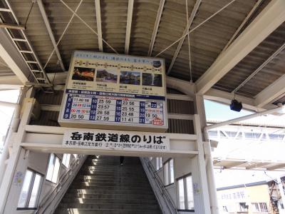 2012-03　日帰り２人旅　岳南鉄道1