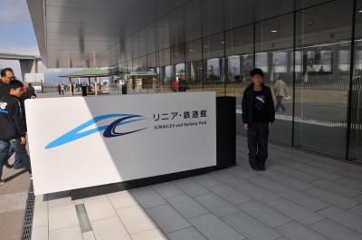 リニア鉄道館に行ってきました♪　其の壱