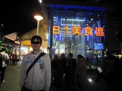台北にはまってしまって・・・またまた来ちゃいました、台北！　2012年3月　旅行記　１日目