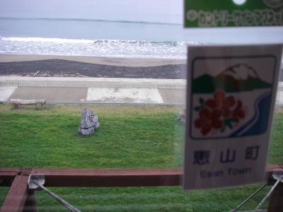 急いで廻って道南旅行　２日め