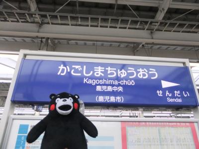 九州新幹線全線開通一周年の旅　６