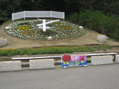 房総半島（勝浦・太海）１泊２日の旅