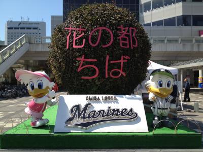 QVCマリンフィールド観戦 2日目