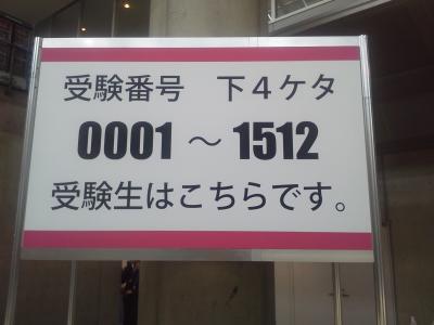 「ちょっと日帰りでビッグサイトまで」ネイリスト検定試験モデル体験・・第２弾