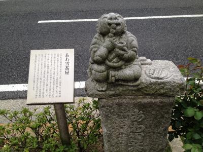 東海道の旅 2日目池鯉鮒宿・岡崎宿