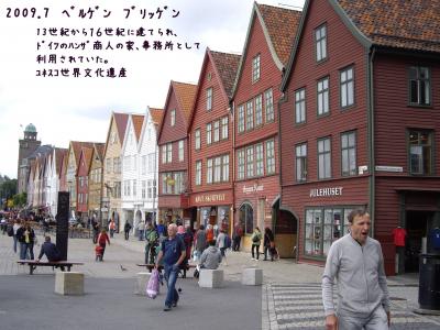 母と子で行く北欧のたび・・Ｂ(ﾍﾞﾙｹﾞﾝ)