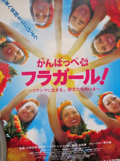 きづなリゾート再開！東北/いわきに活力を　☆大震災～支援・復興の歩み