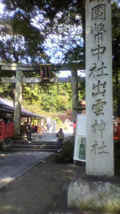 奈良春日大社　京都出雲大神宮　