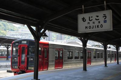 福岡旅行Day1 門司港レトロと天神もつ鍋