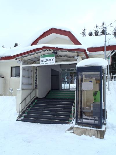 今年はＪＲ東日本をフル活用した安比高原