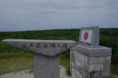 波照間島滞在3時間半の旅