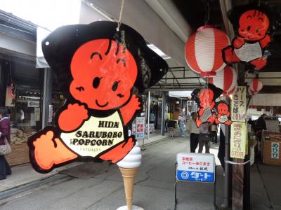 2012年4月バスツアー1日目(飛騨高山)