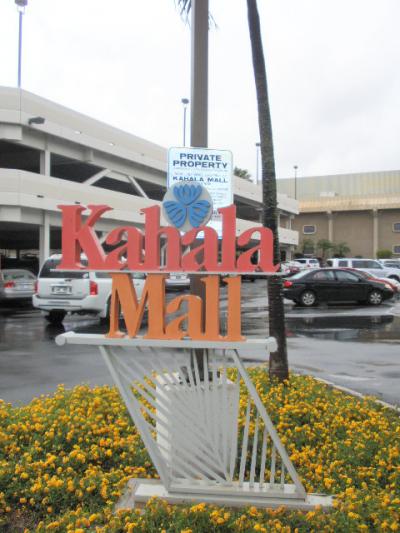 Hawaii１２日目カハラ～ワイアラエ～サウスキングST♪