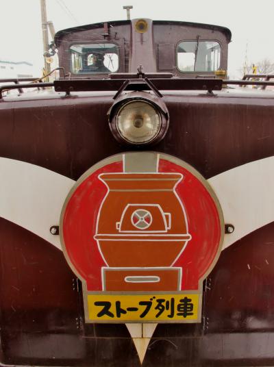 青森-6　津軽鉄道　ストーブ列車に乗って　☆金木⇒津軽中里・終着駅 