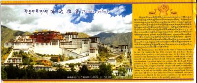 中国旅行2011　その２（チベット自治区：聖地ラサ編）