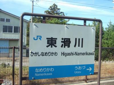 ＪＲ北陸本線ローカル電車の旅　出張 in 富山　2011.10 vol.4